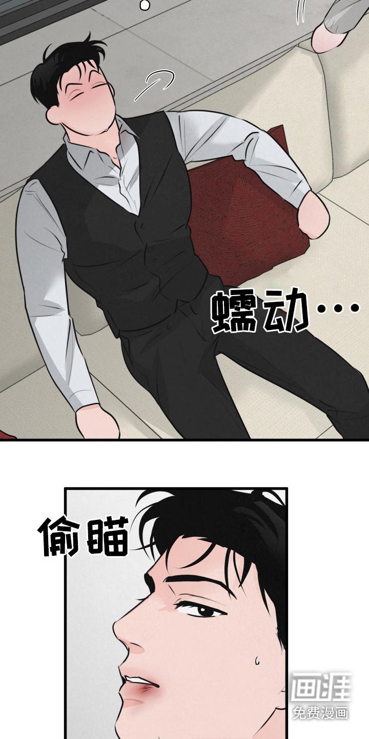 第22章：怎么了