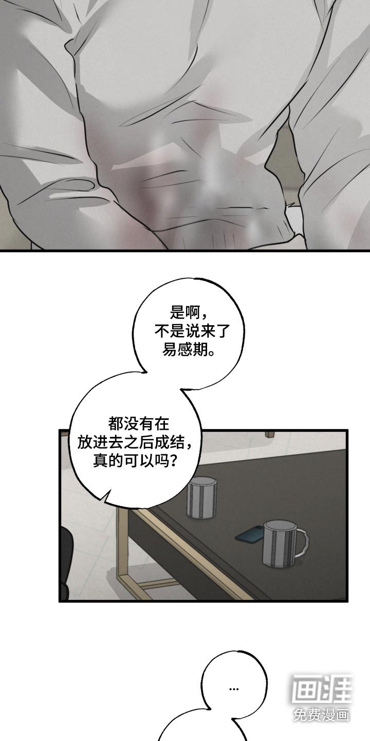 第22章：怎么了