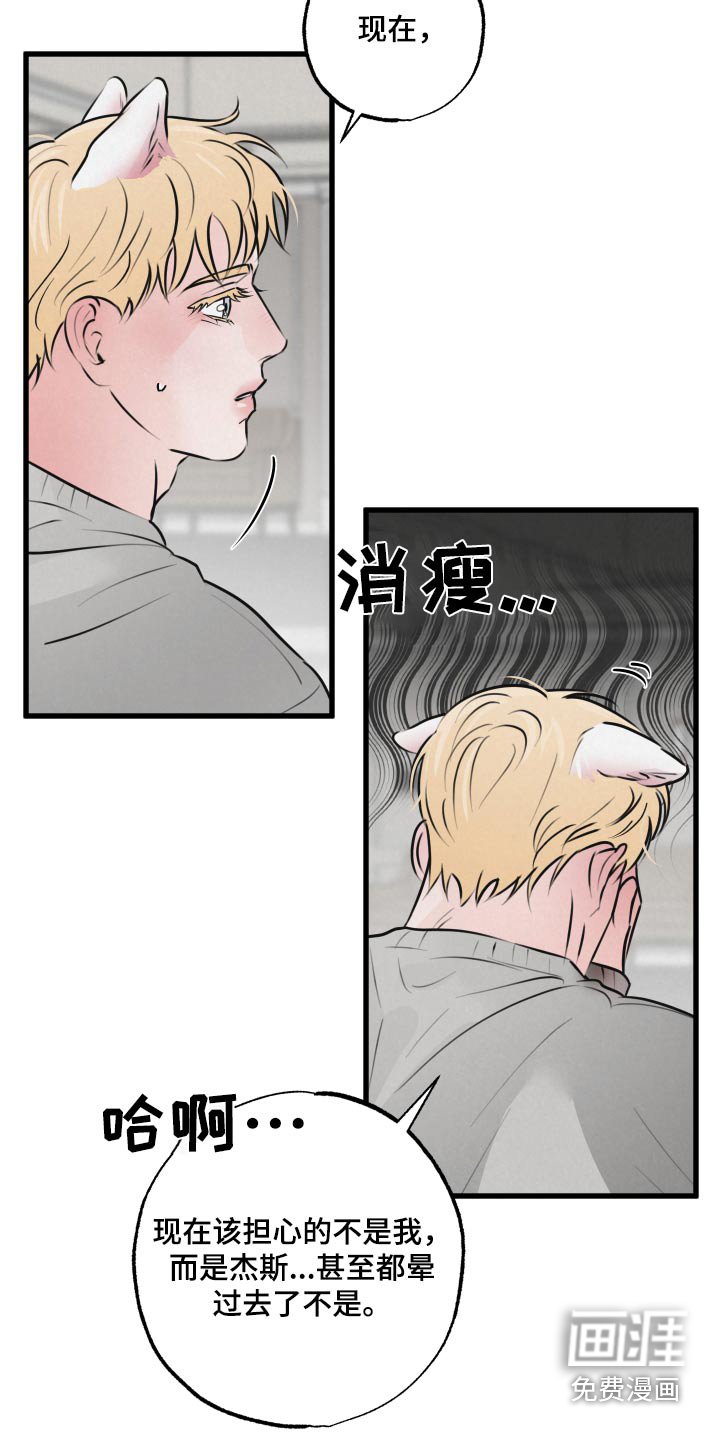 第22章：怎么了