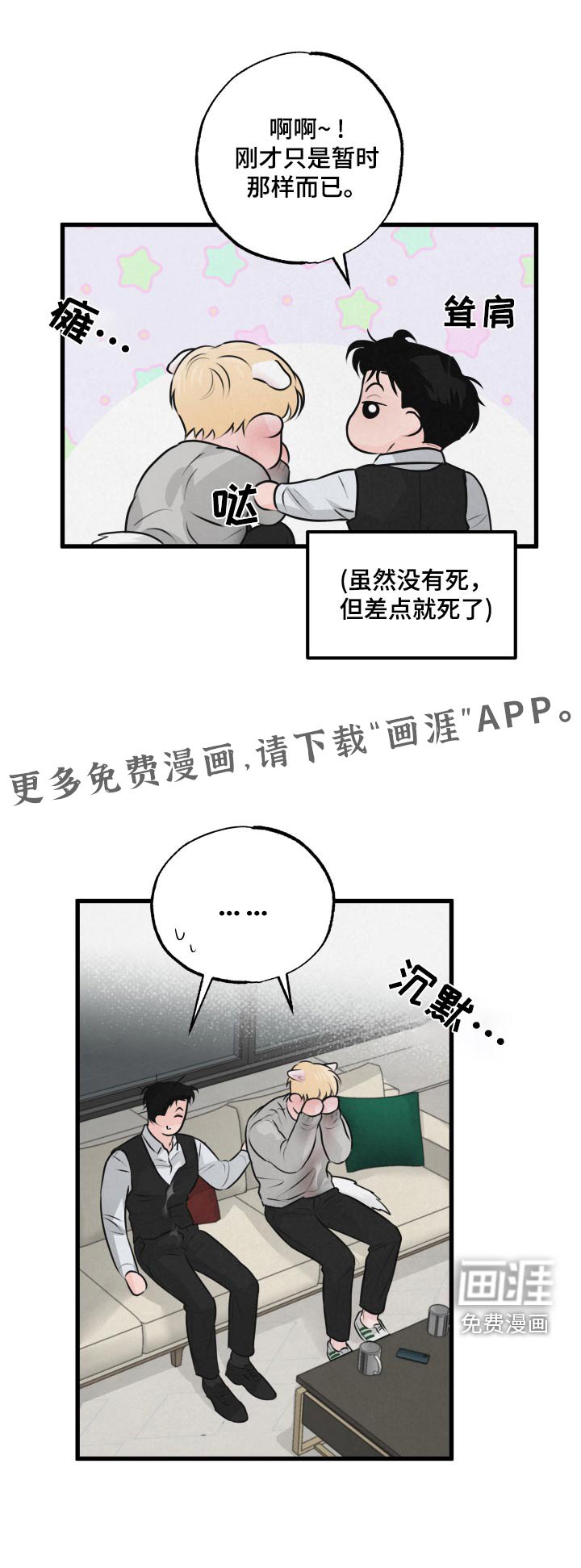 第22章：怎么了