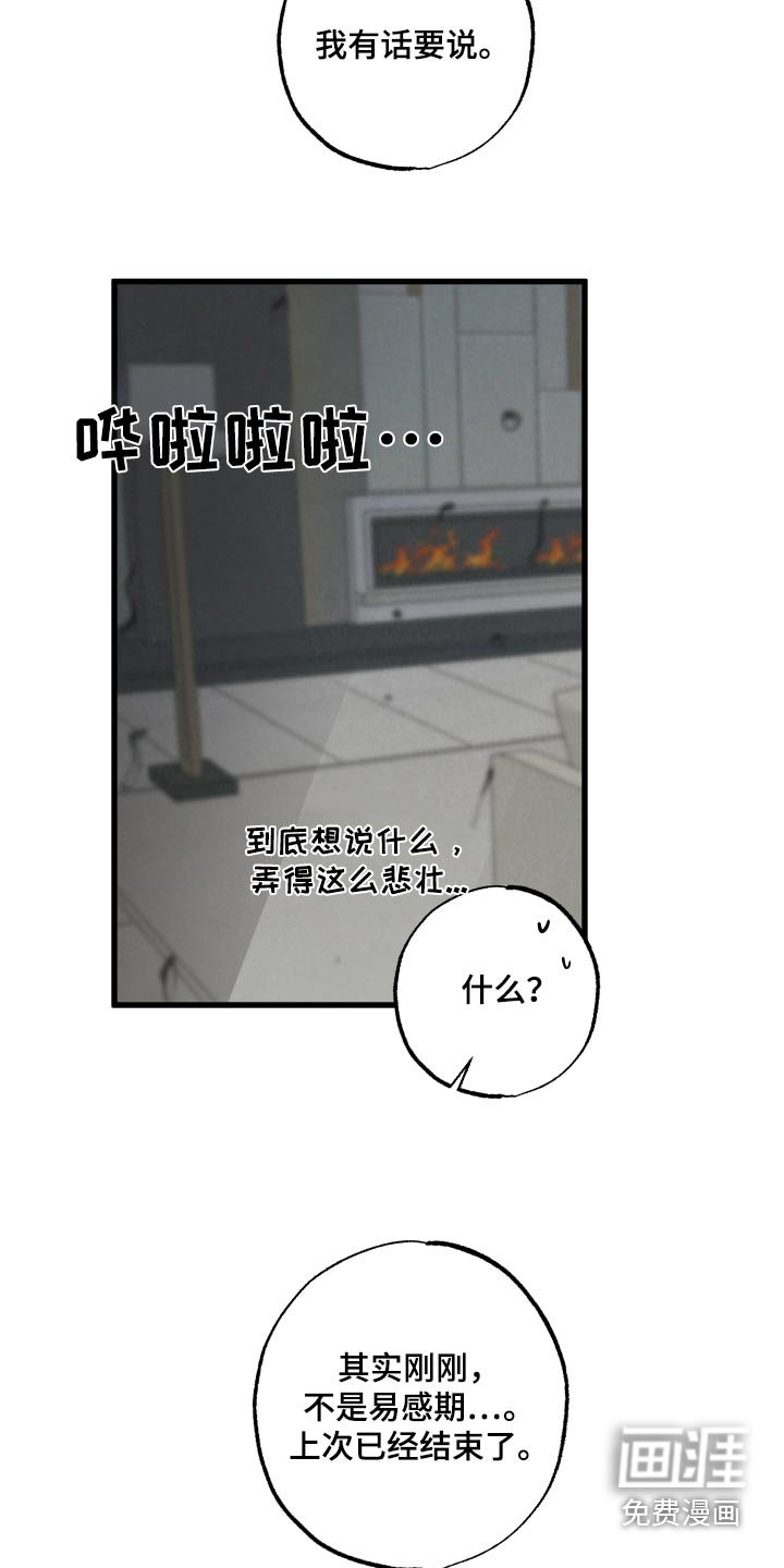 第23章：苏醒