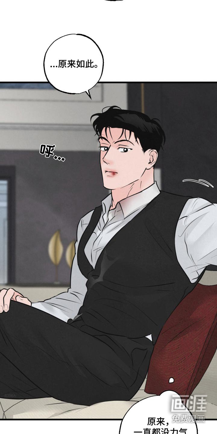 第23章：苏醒