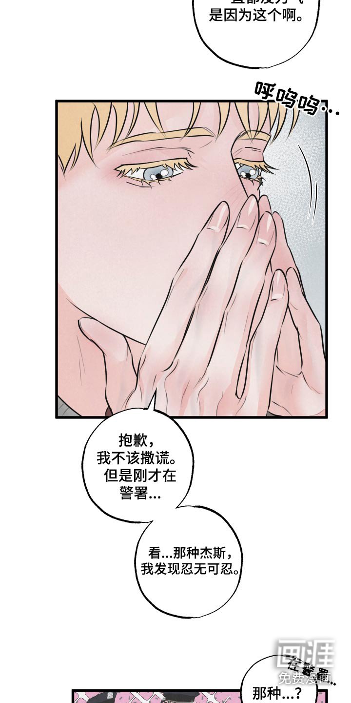 第23章：苏醒