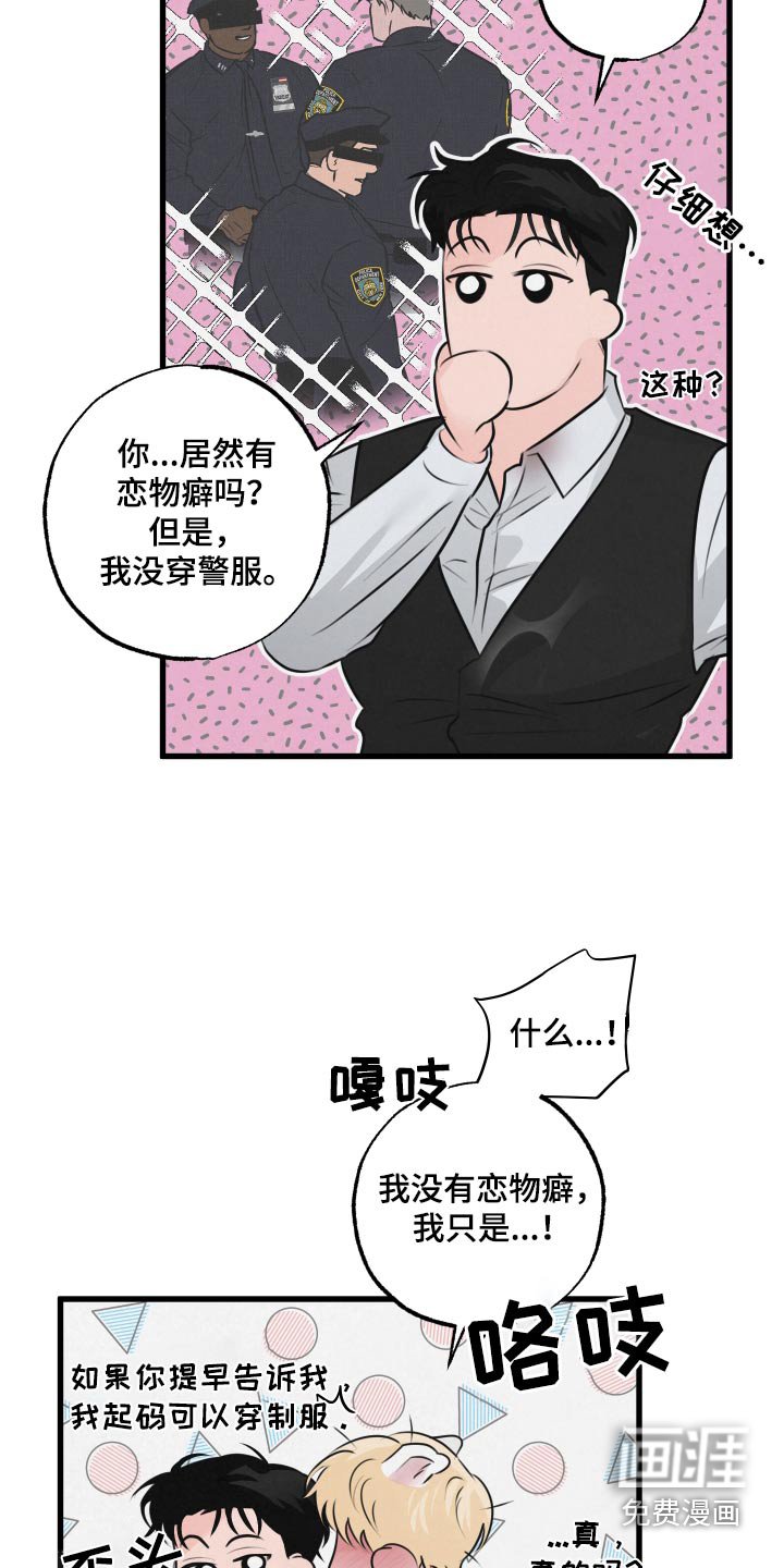 第23章：苏醒