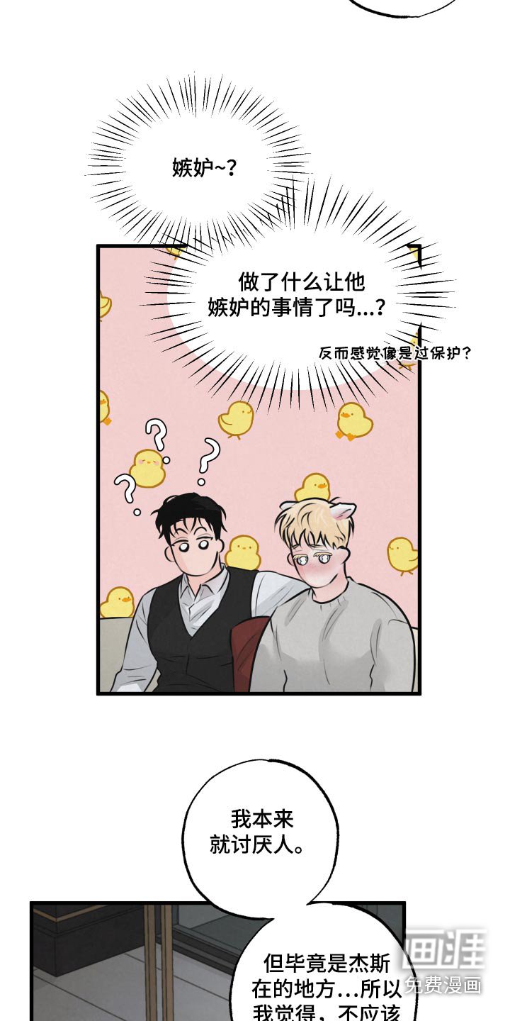 第23章：苏醒