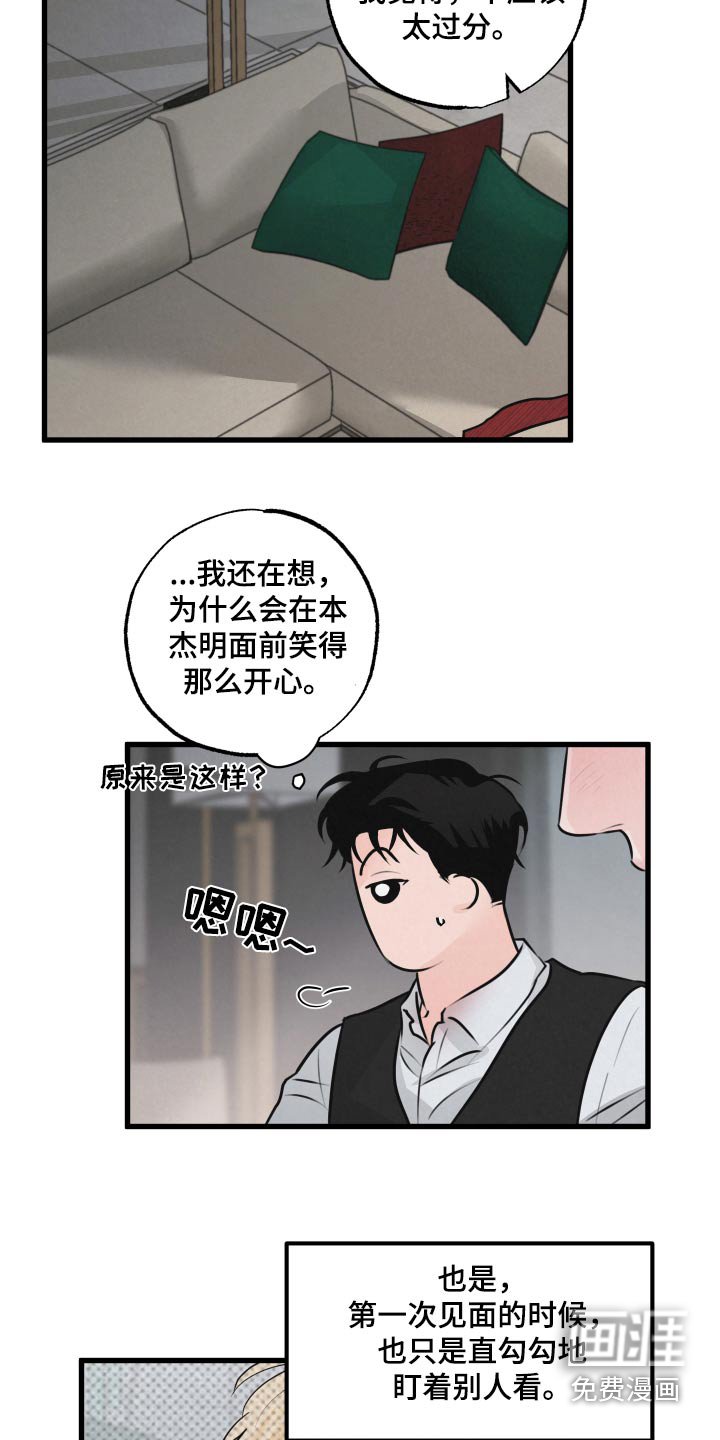 第23章：苏醒