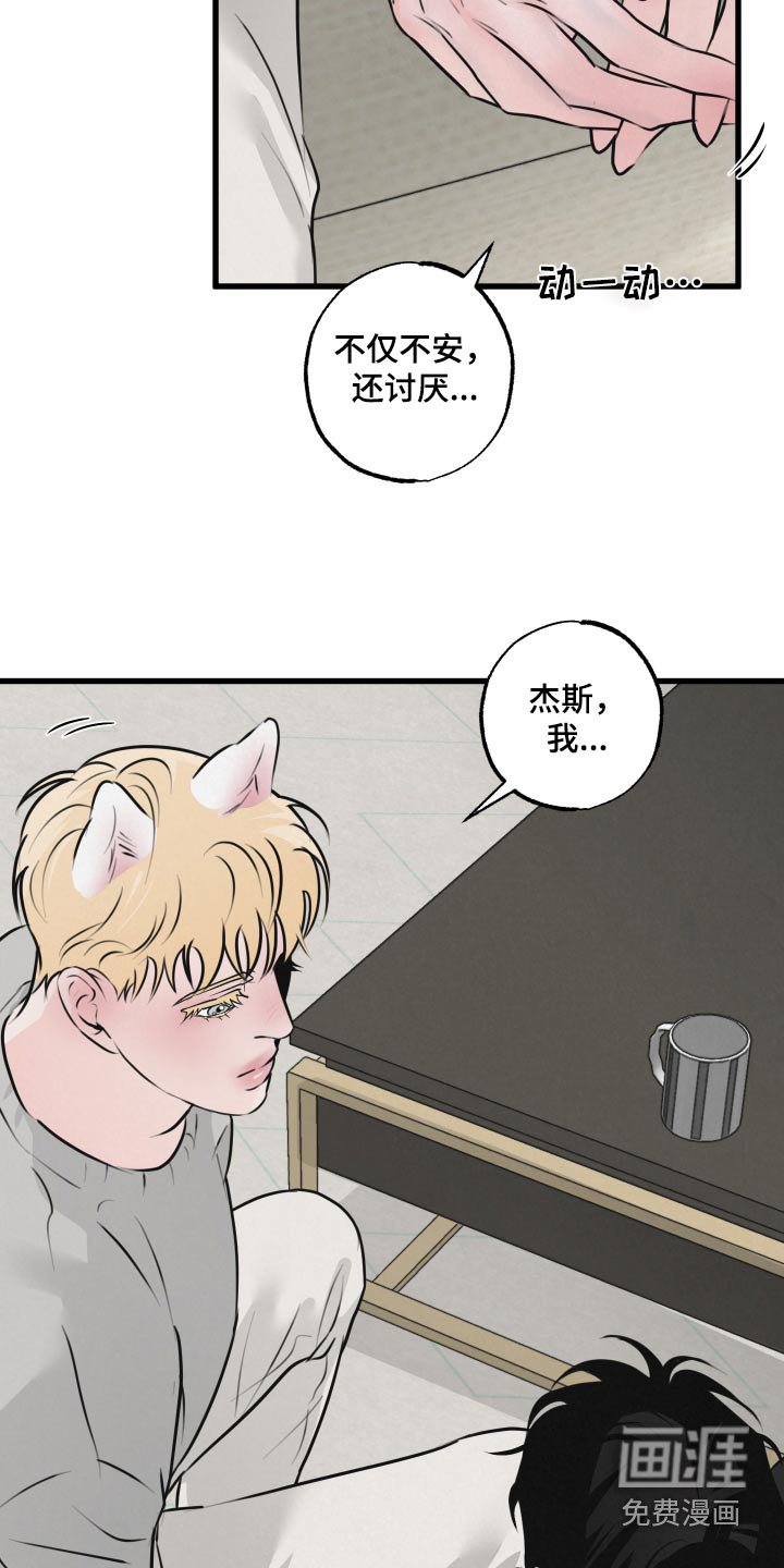 第23章：苏醒