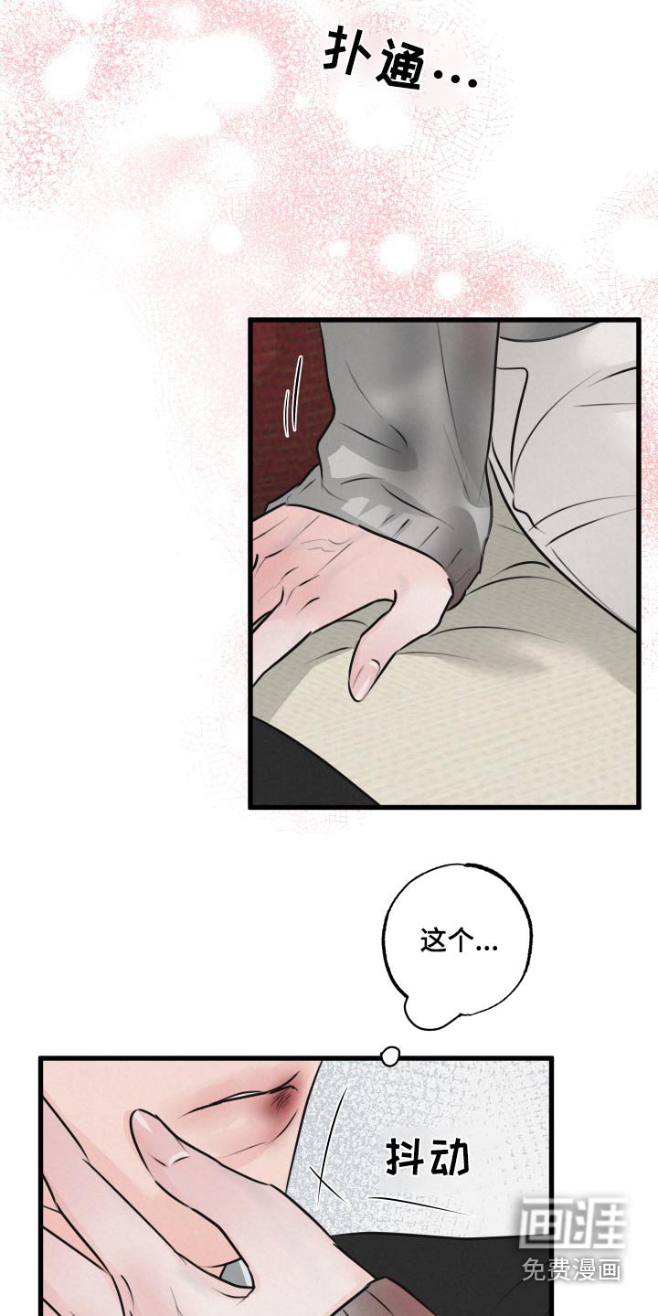 第23章：苏醒