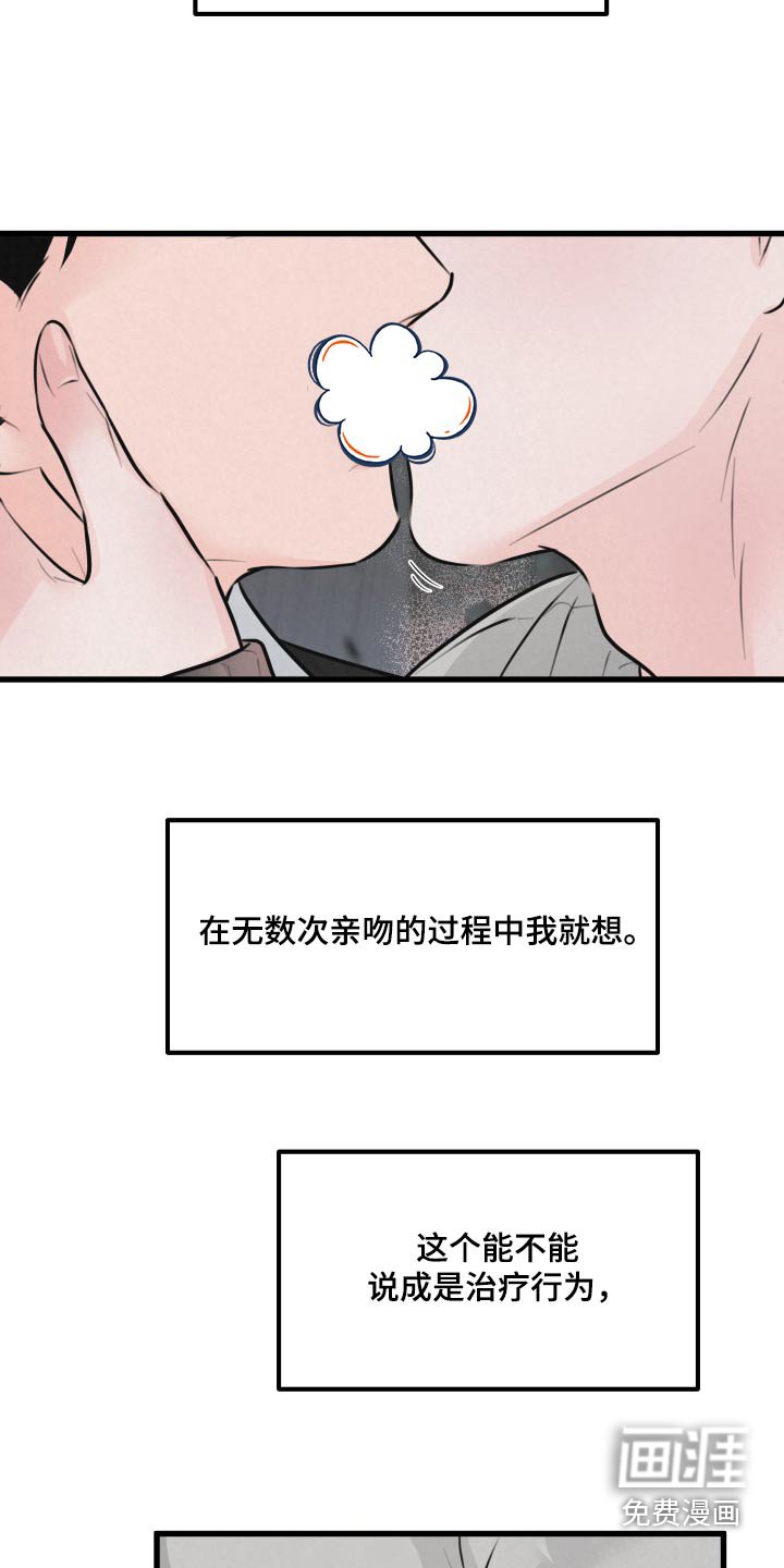 第23章：苏醒