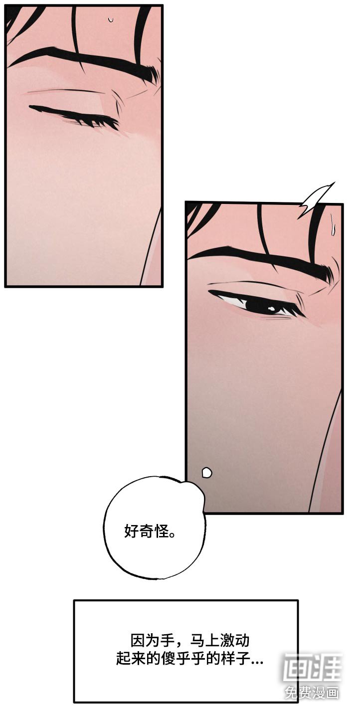 第23章：苏醒