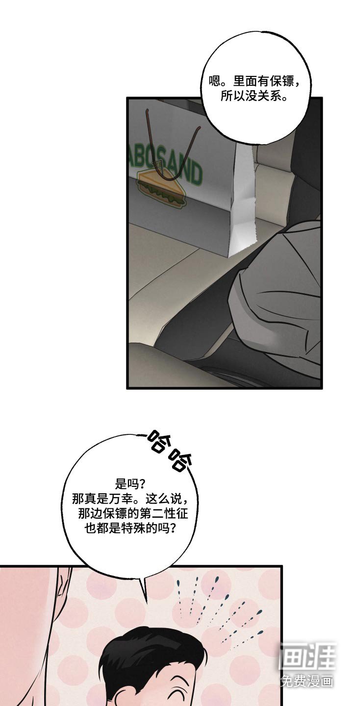 第24章：结束
