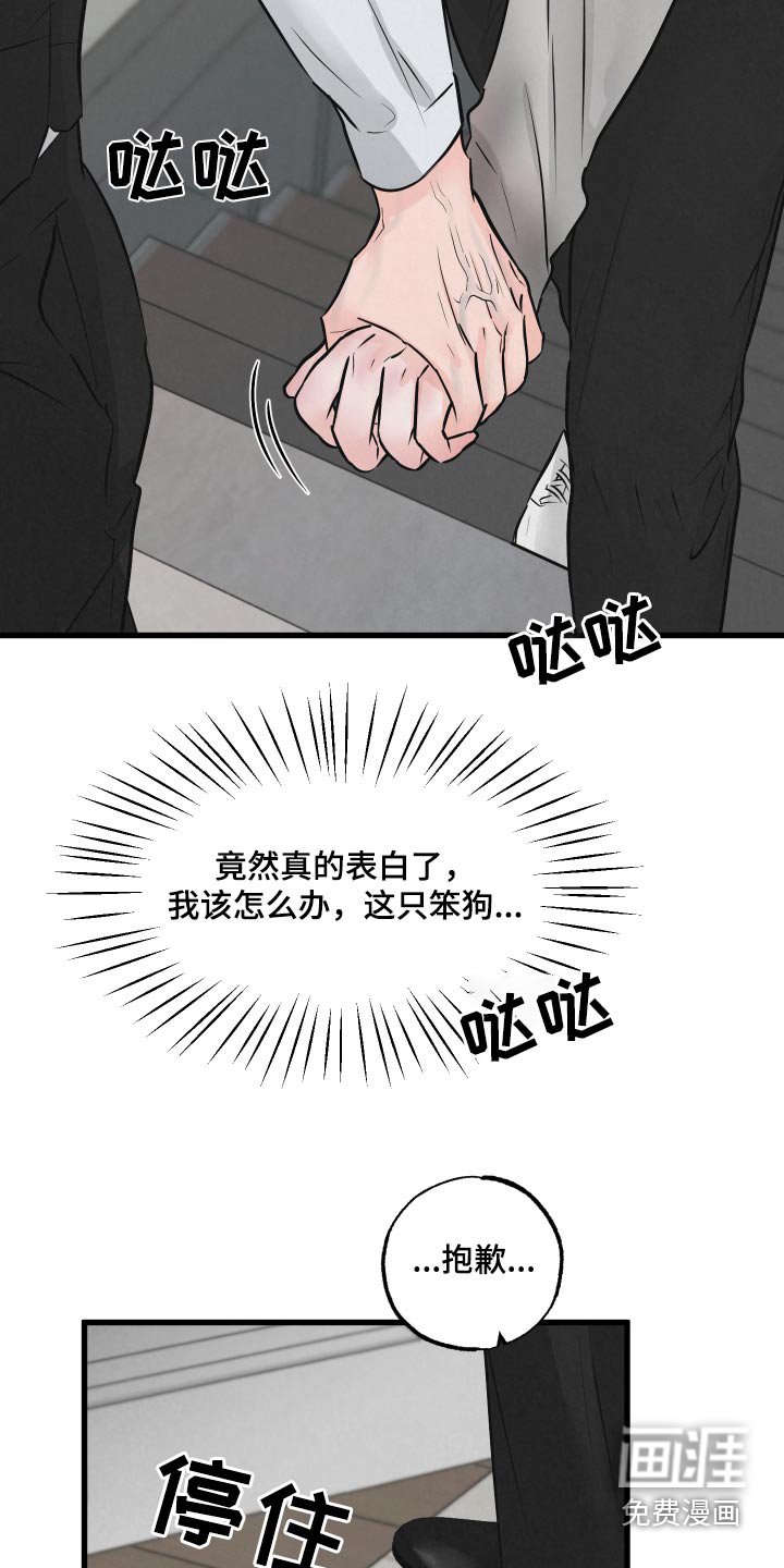 第24章：结束
