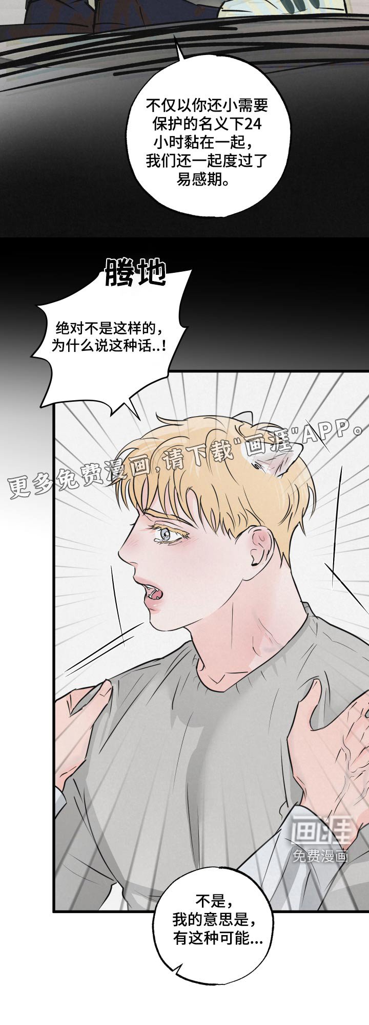 第24章：结束