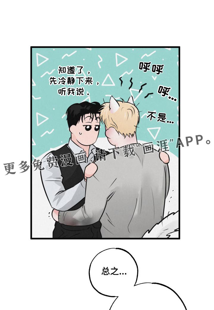 第25章：误会了
