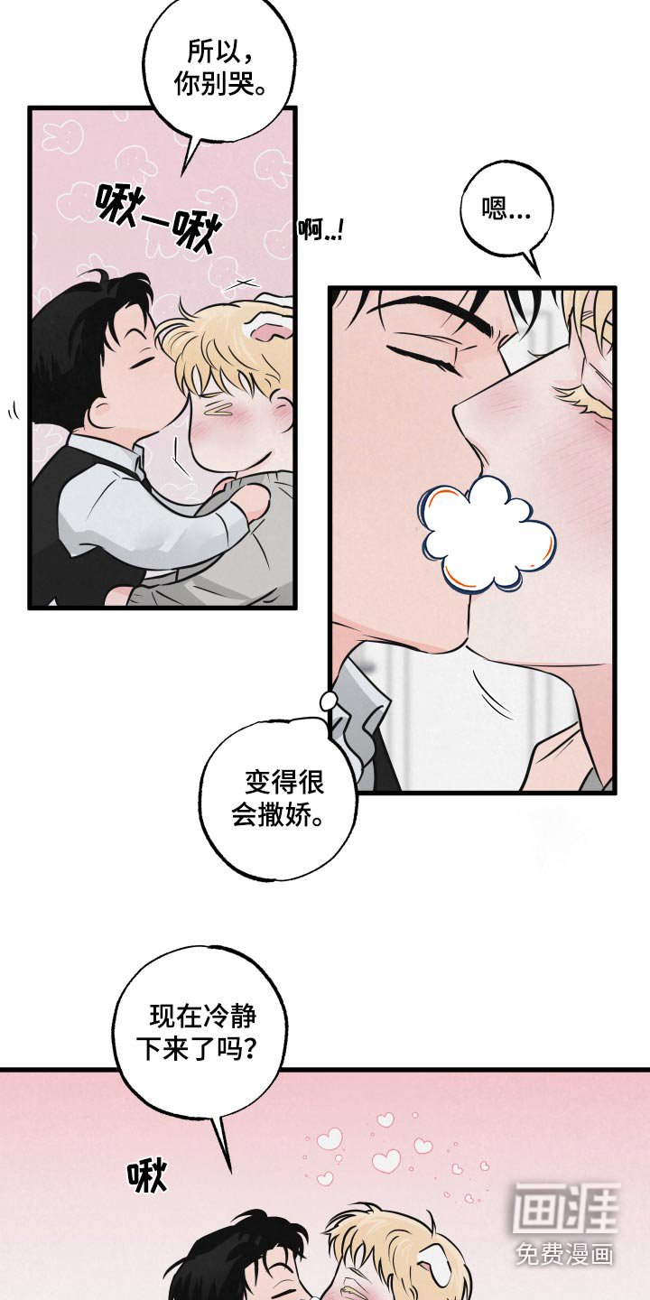 第25章：误会了