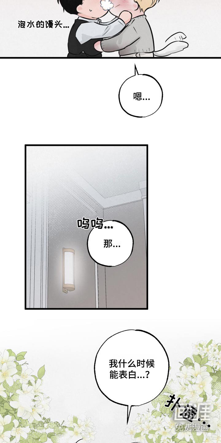 第25章：误会了