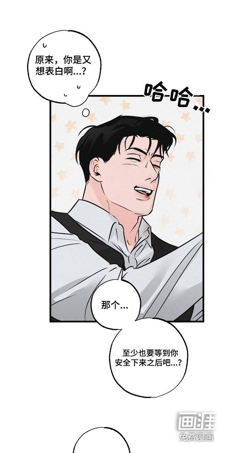 第25章：误会了