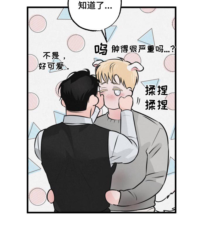 第25章：误会了