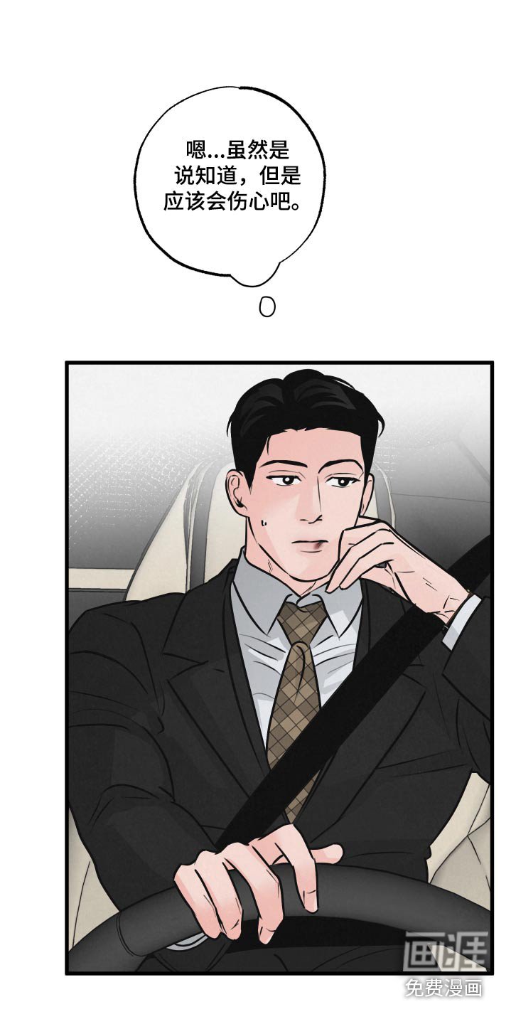 第25章：误会了
