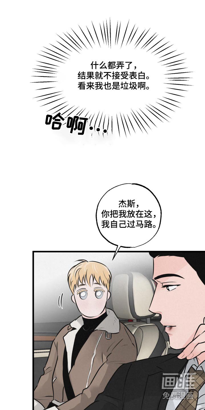 第25章：误会了