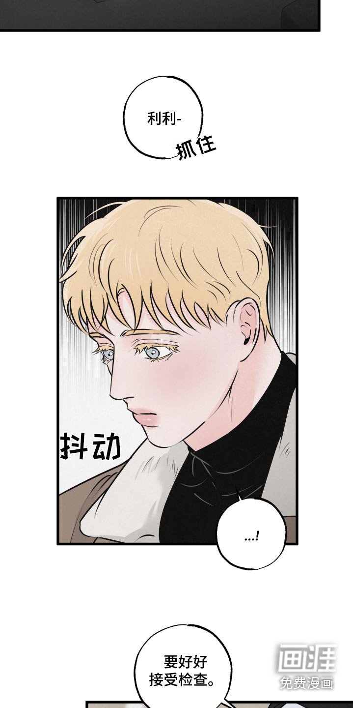 第25章：误会了