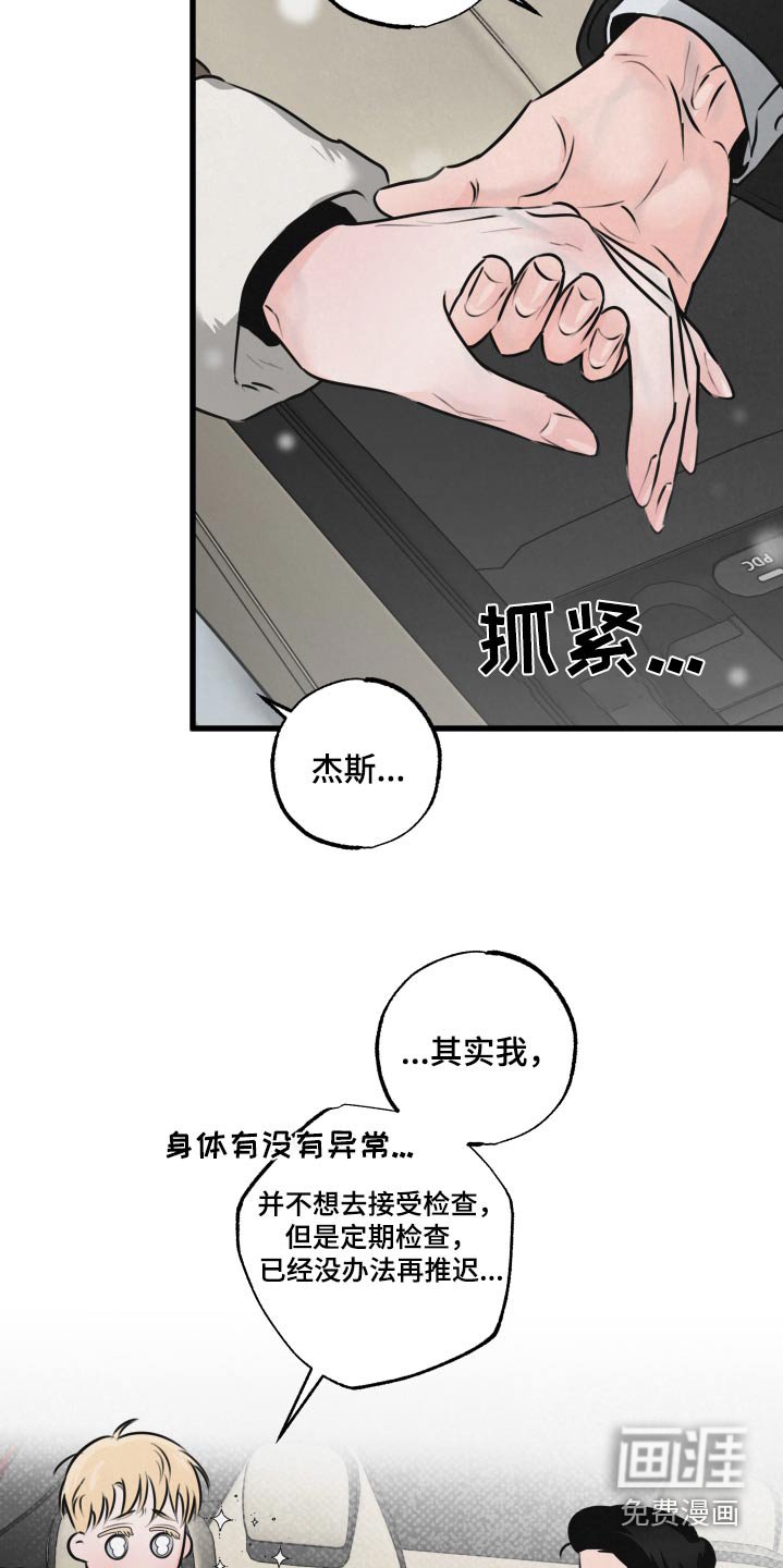 第25章：误会了