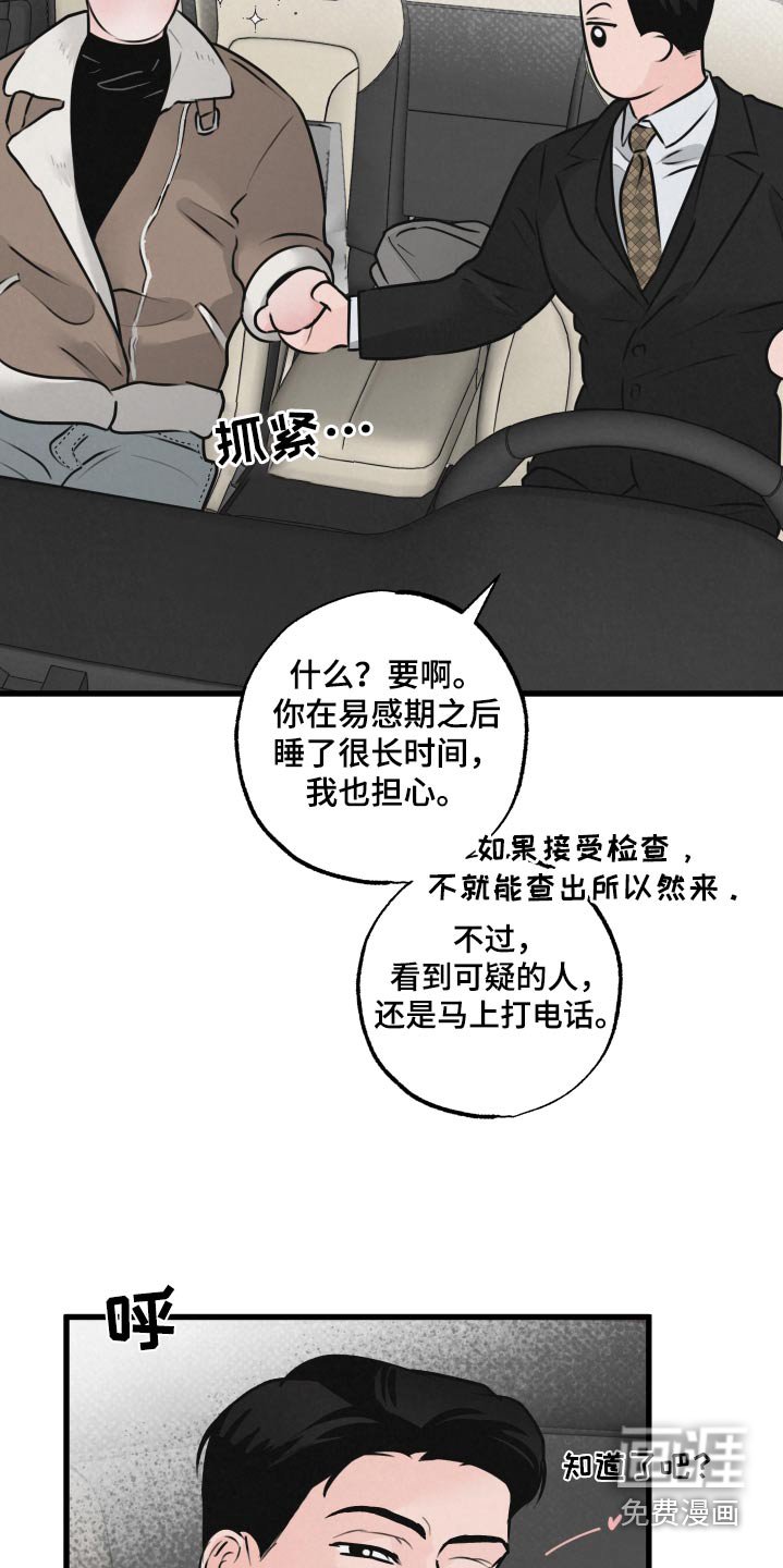 第25章：误会了