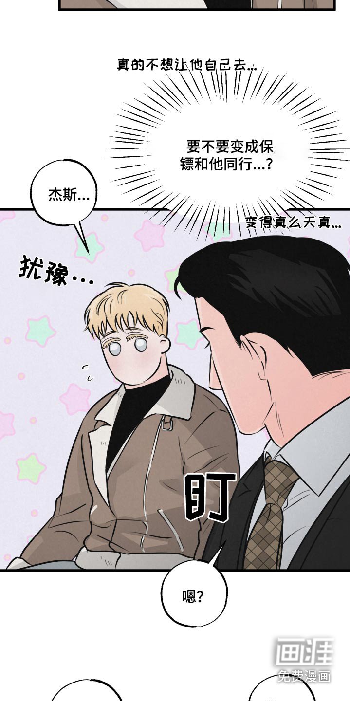 第25章：误会了