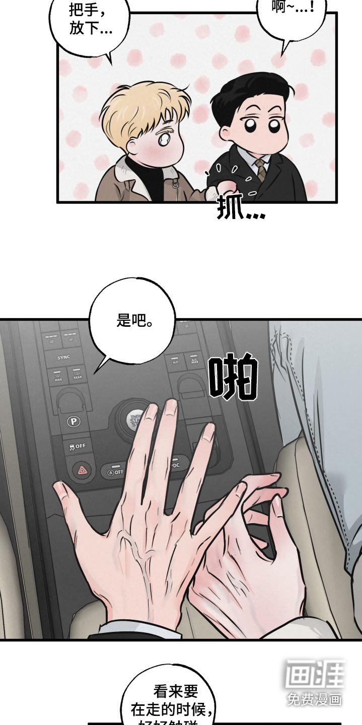 第25章：误会了