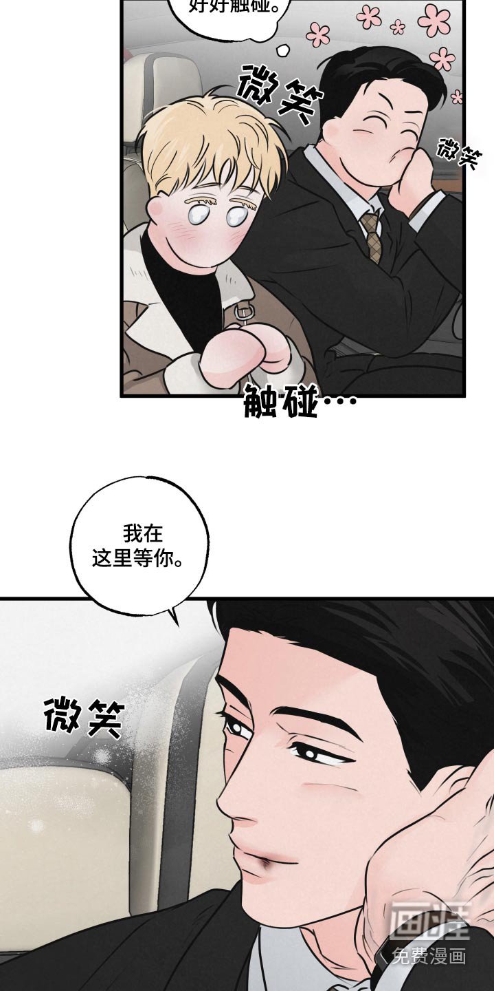 第25章：误会了