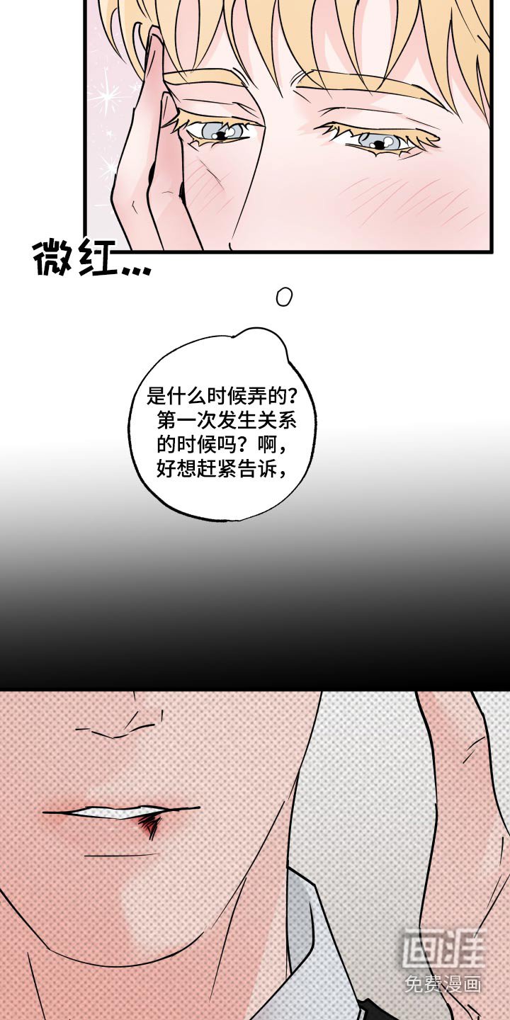 第26章：触碰