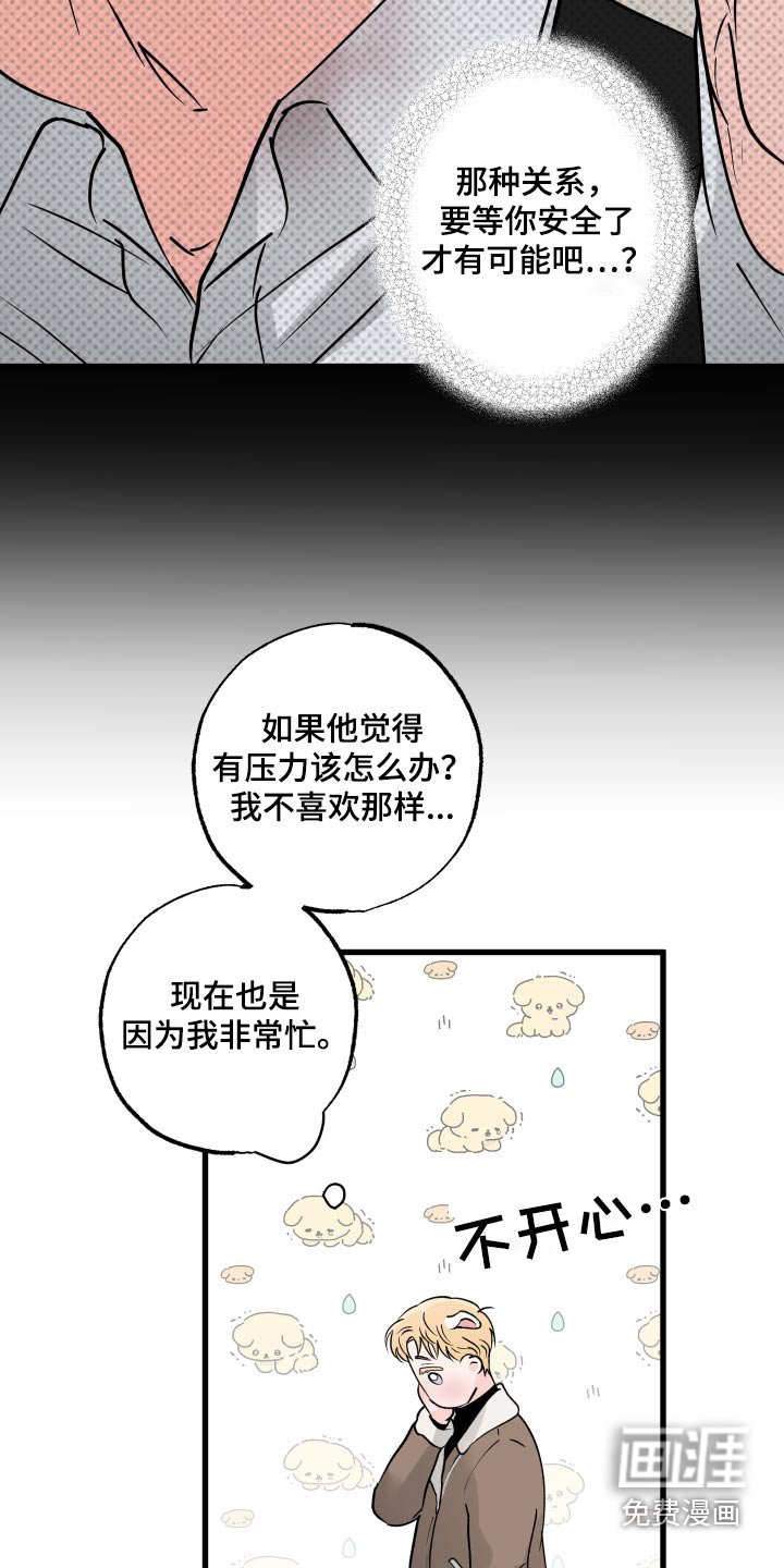 第26章：触碰