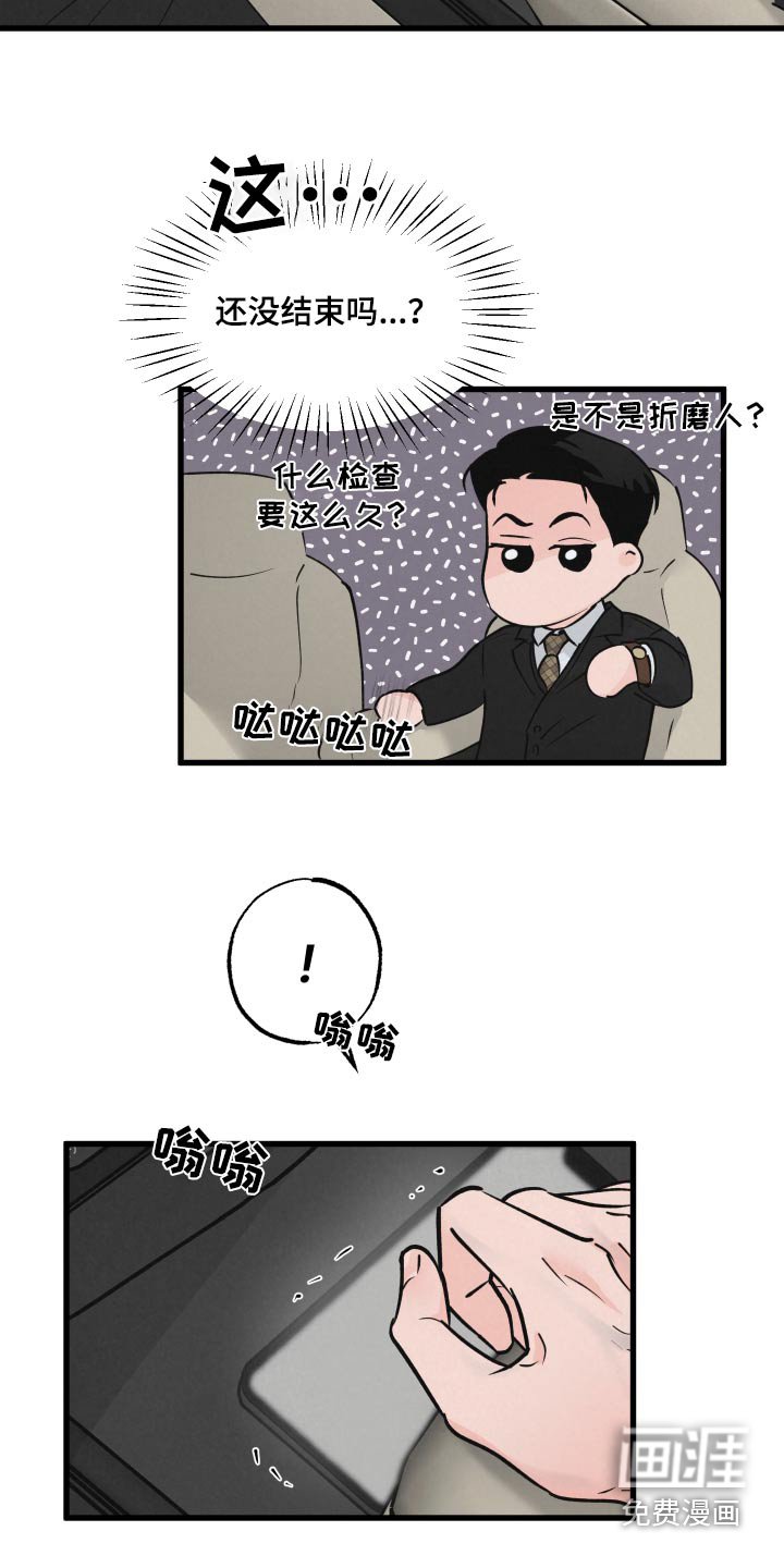 第26章：触碰