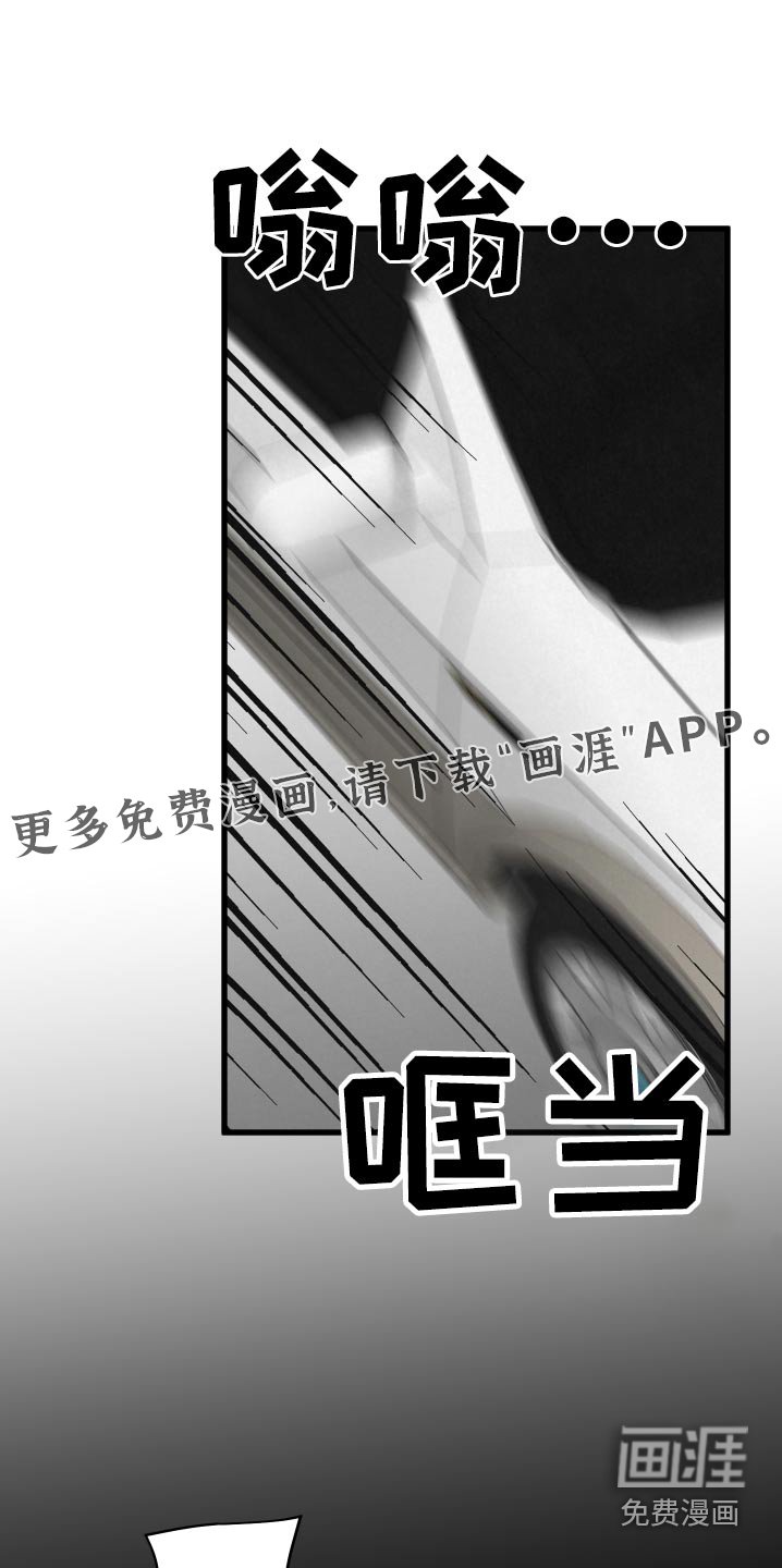 第28章：车祸