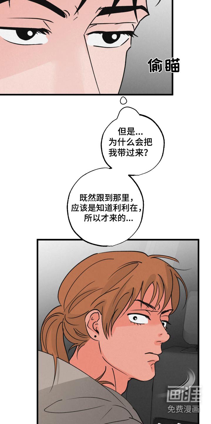 第28章：车祸
