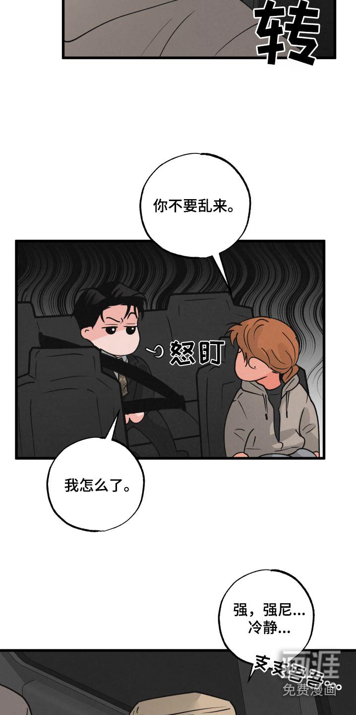 第28章：车祸