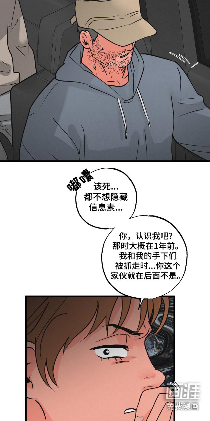 第28章：车祸