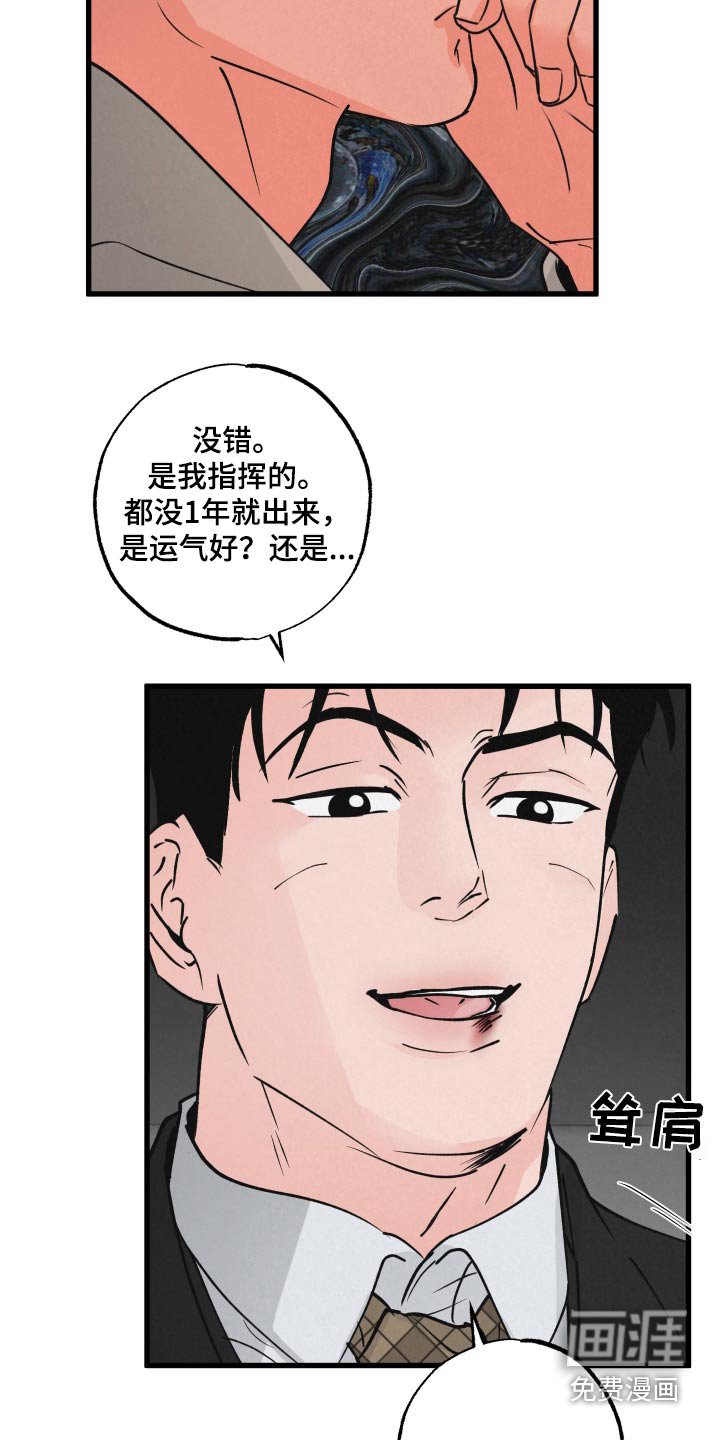 第28章：车祸