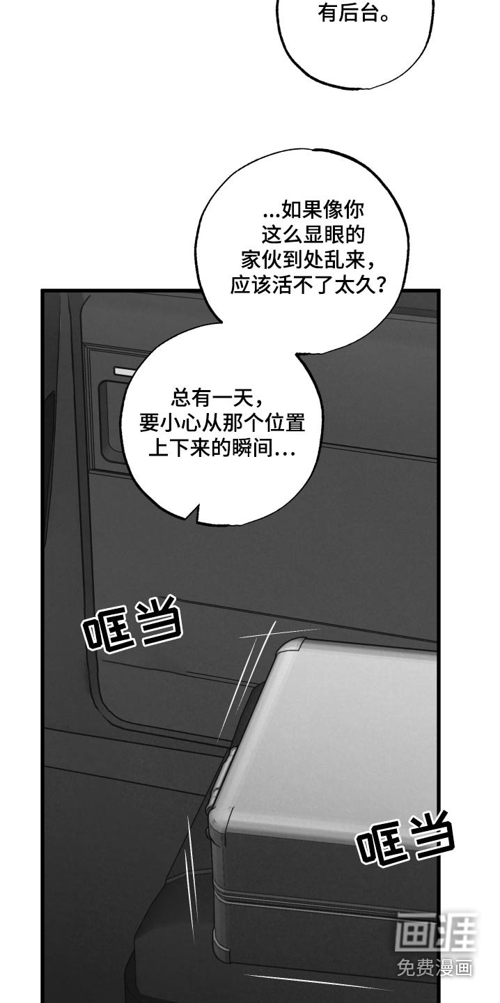 第28章：车祸