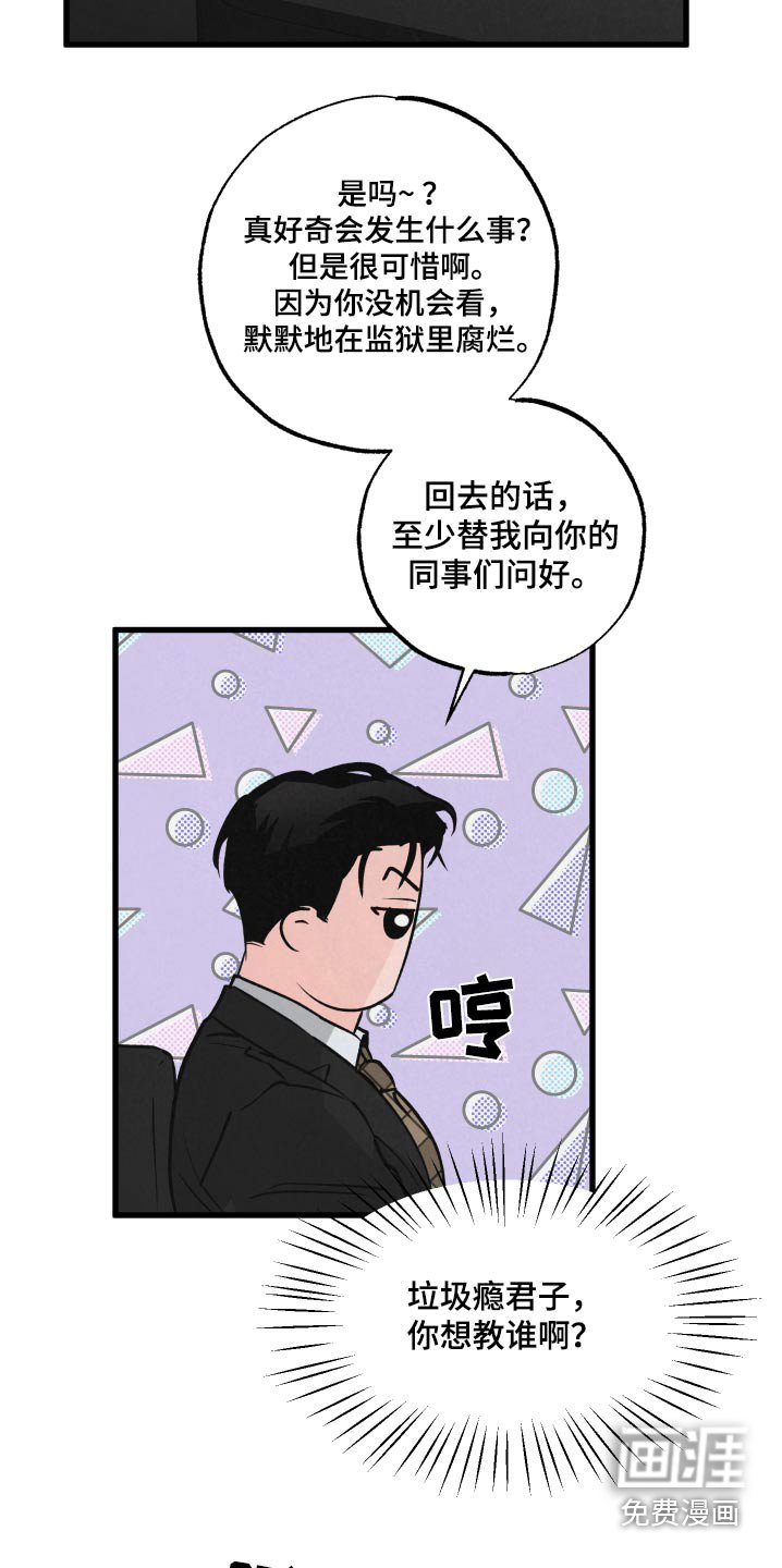 第28章：车祸