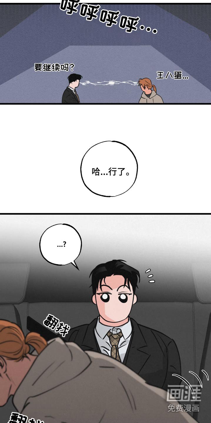 第28章：车祸