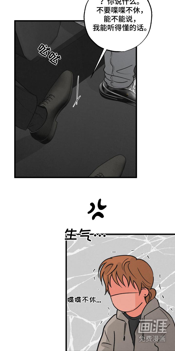 第28章：车祸