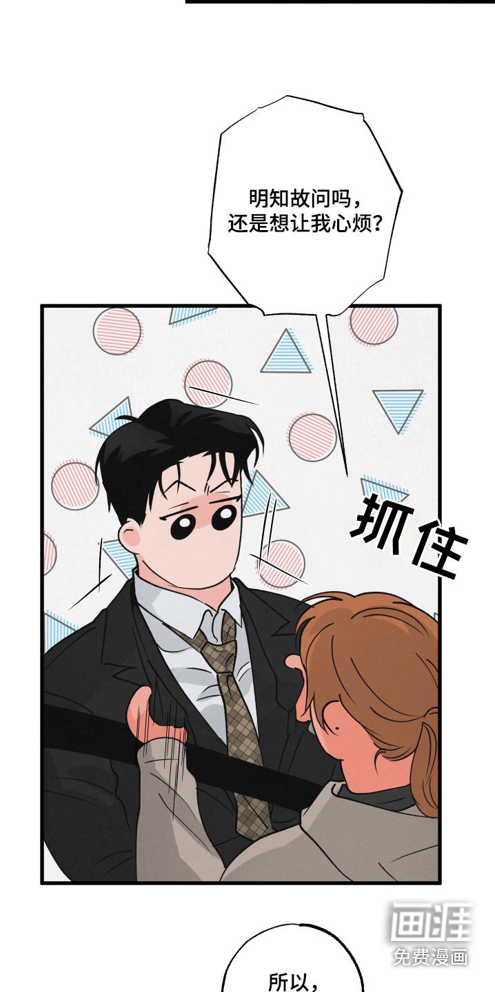 第28章：车祸