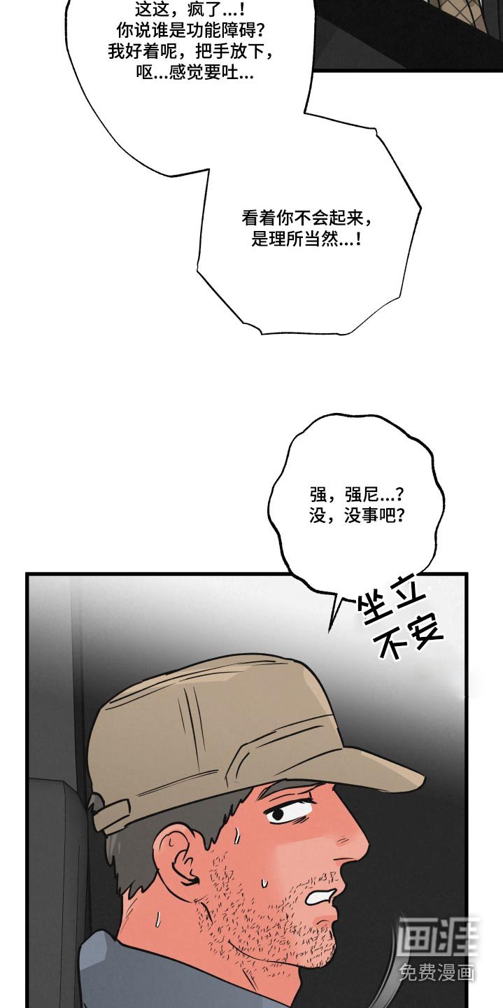 第28章：车祸