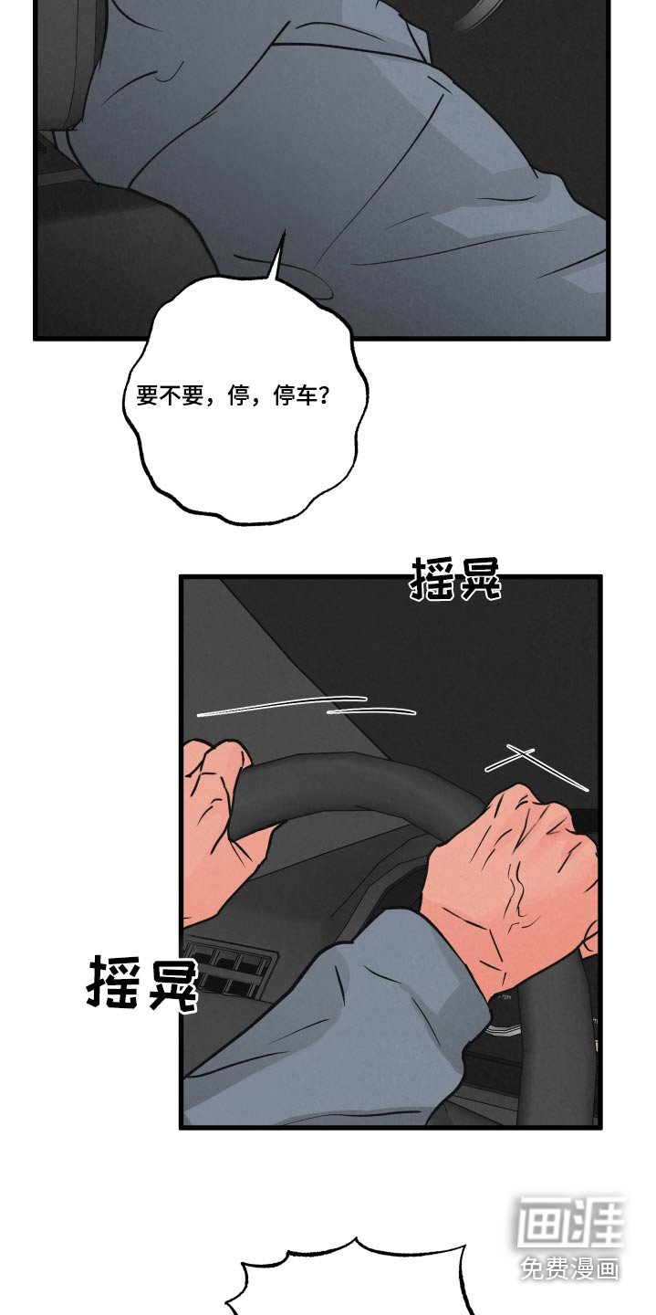 第28章：车祸