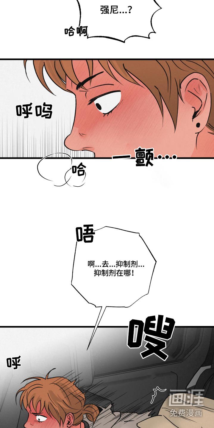 第28章：车祸
