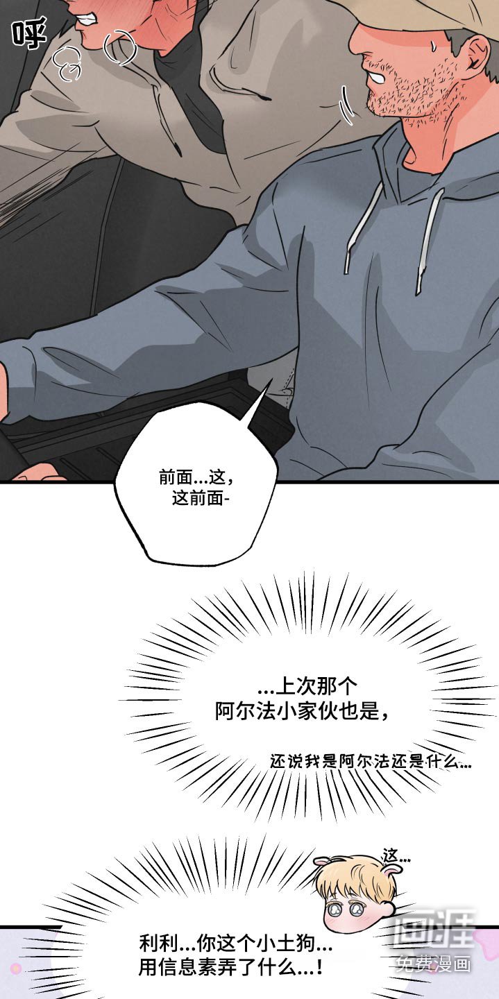 第28章：车祸