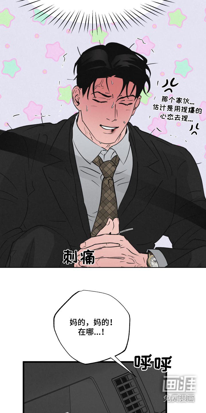 第28章：车祸