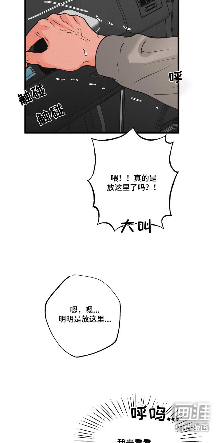 第28章：车祸