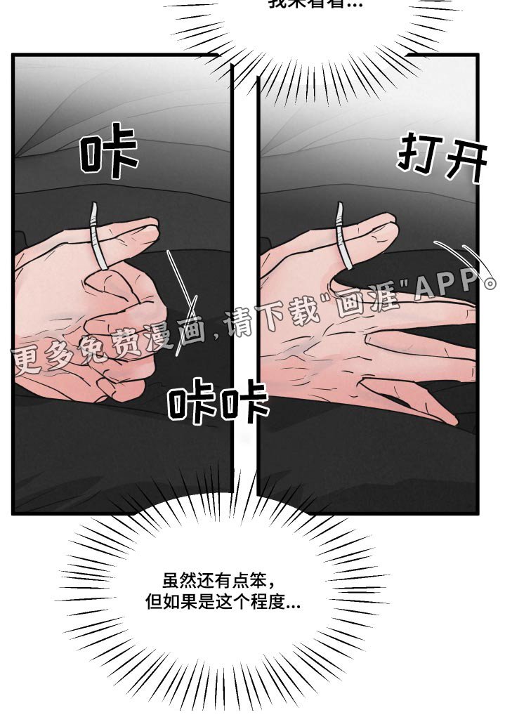 第28章：车祸